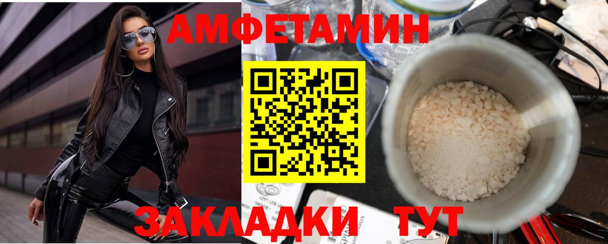 Амфетамин Premium Белебей