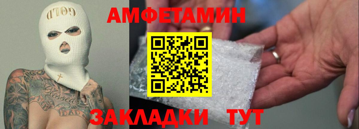 АМФ  АМФЕТАМИН Розовый  Вход с VPN  Белебей 