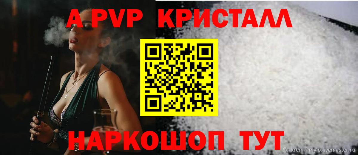 Alpha-PVP мука  Вход с VPN  Альфа ПВП  Белебей  Alfa_PVP СК КРИС  APVP СК 