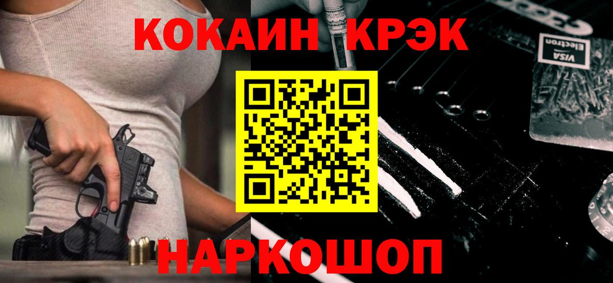 Cocaine Fish Scale  Белебей 