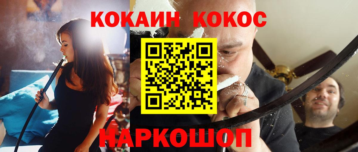 Cocaine Колумбийский  Вход с VPN  Кокаин  Белебей  где продают наркотики  Кокаин 97% 