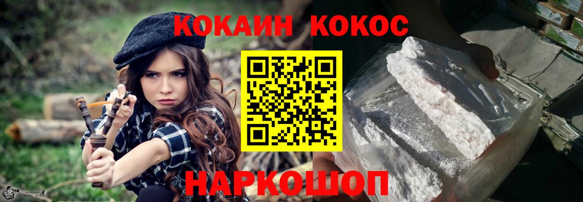 Cocaine FishScale Белебей