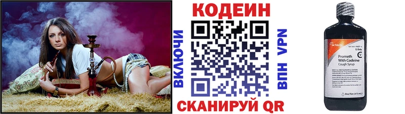 Codein Purple Drank  blacksprut маркетплейс  Белебей 