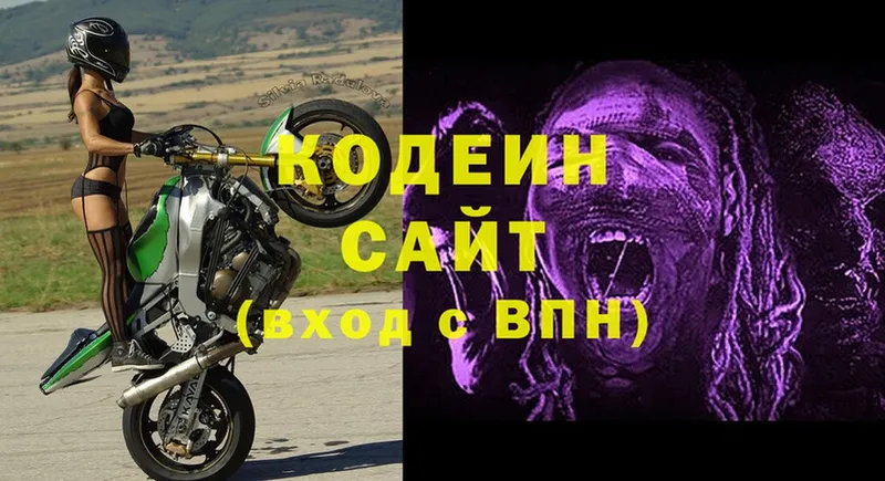 Кодеин напиток Lean (лин)  Белебей 