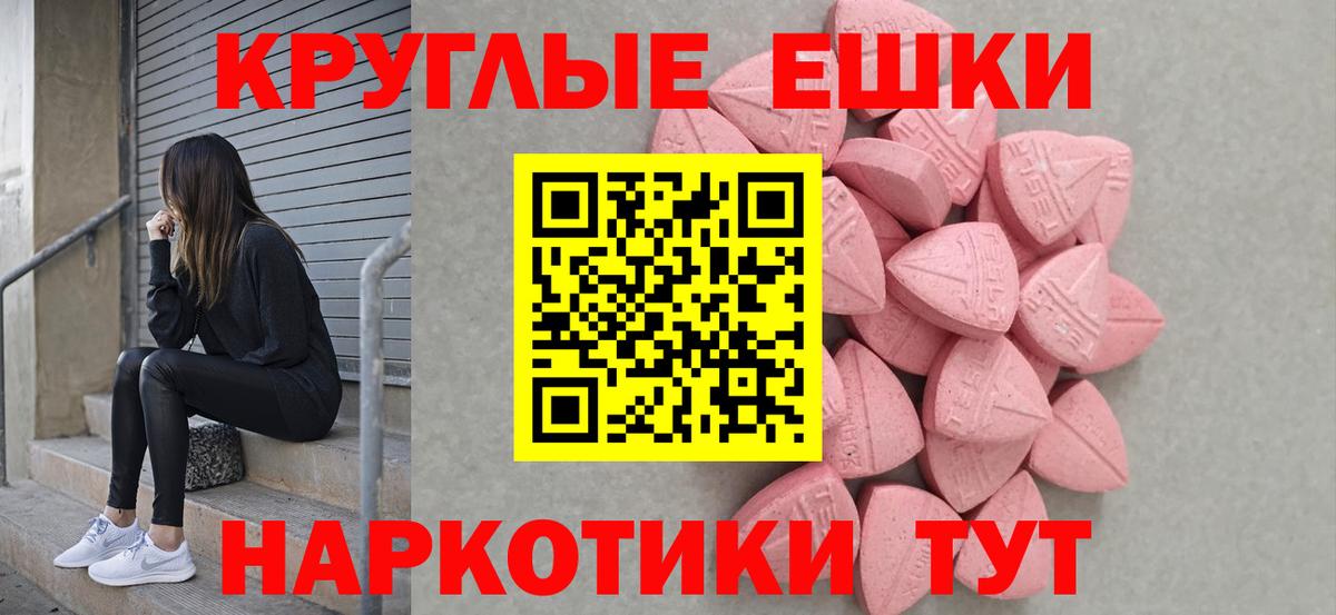 Экстази таблы  Ecstasy  Белебей  Вход с VPN 