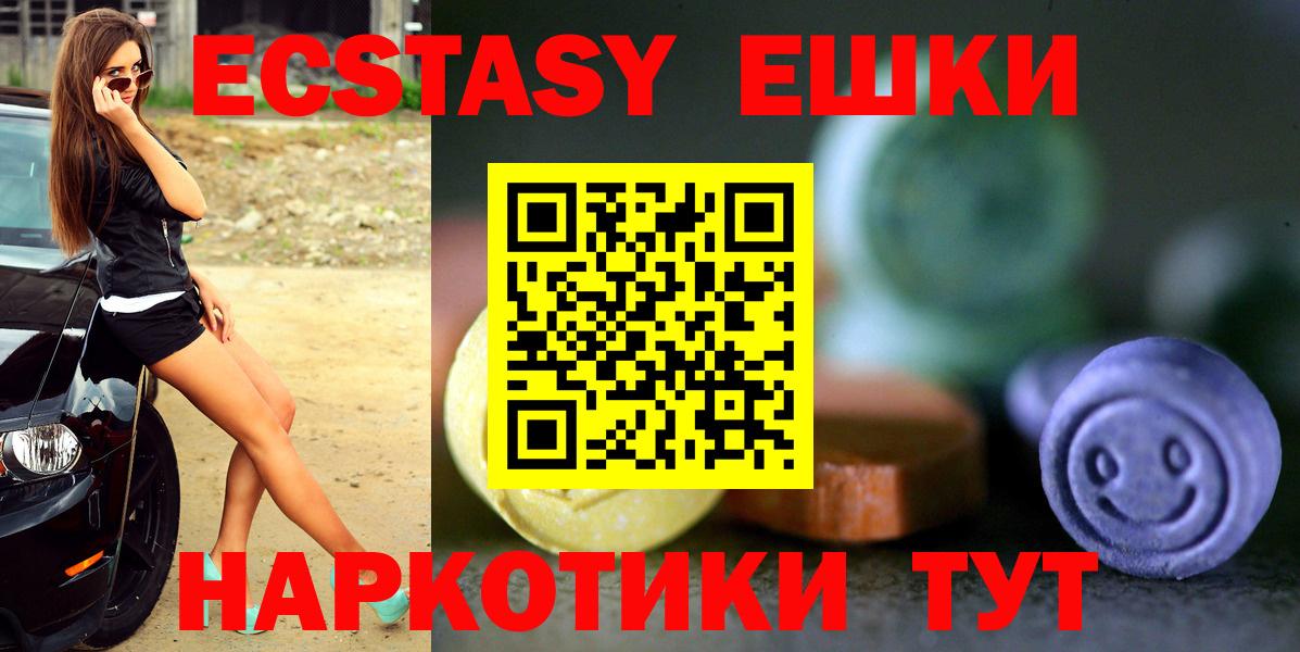 ЭКСТАЗИ  цены наркотик  ЭКСТАЗИ 99%  Белебей 