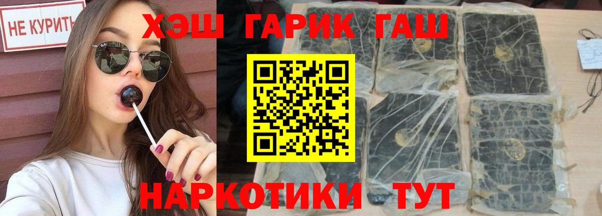 ГАШИШ 40% ТГК  Белебей  ГАШИШ  ГАШИШ Изолятор 