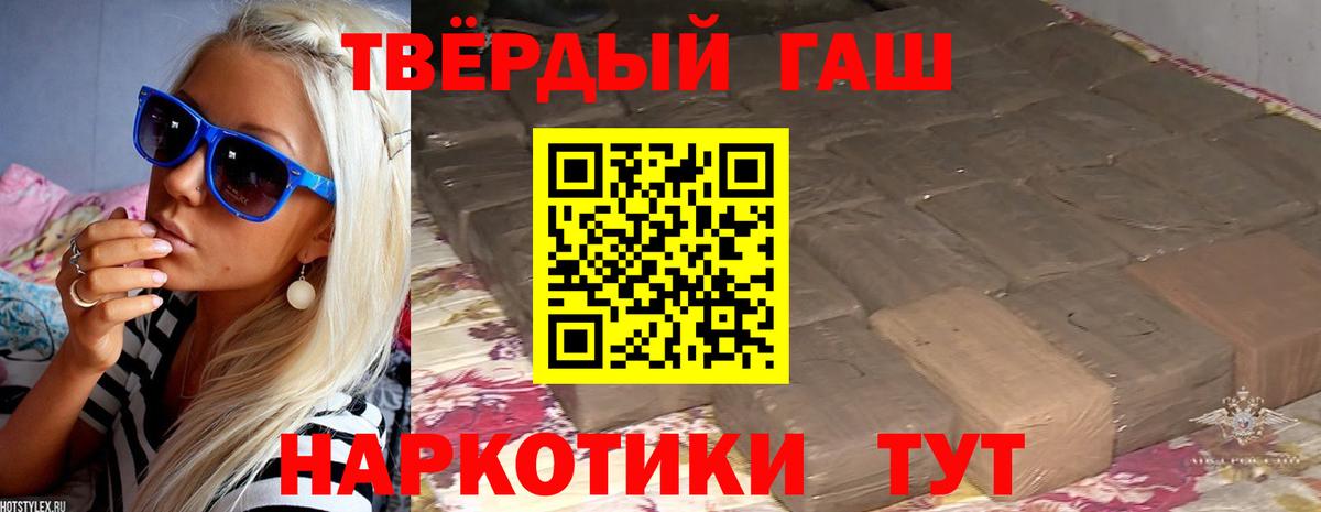 Белебей  Канабис  АМФ  Гарик  МЕФ  Вход с VPN  Хэш  Конопля  КОКАИН 