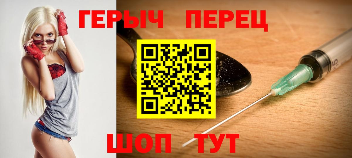 Героин  Героин гречка  Вход с VPN  Белебей 