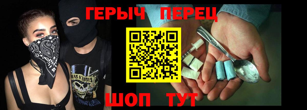 ГЕРОИН  Белебей  ГЕРОИН Heroin 