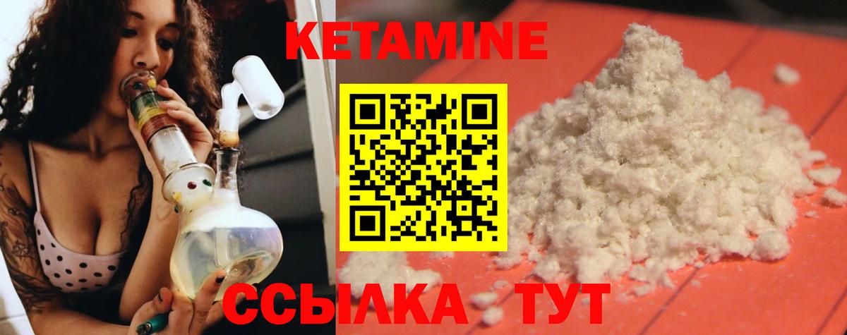 Кетамин VHQ  Вход с VPN  Белебей 