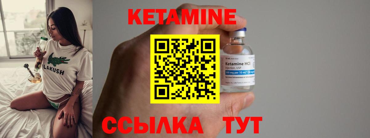 hydra рабочий сайт  Белебей  КЕТАМИН ketamine 