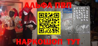 мяу мяу кристалл Апрелевка