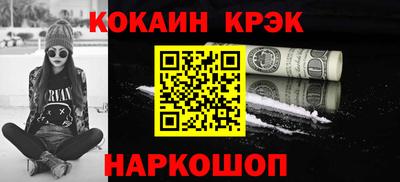 кокаин премиум Аргун