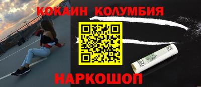 кокаин премиум Аргун