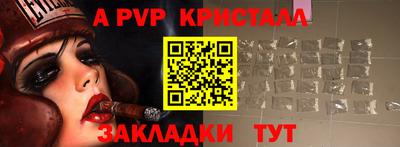 мяу мяу кристалл Апрелевка