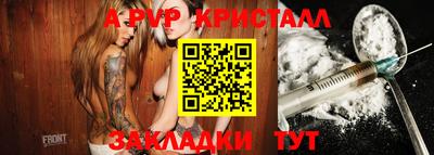 мяу мяу кристалл Апрелевка