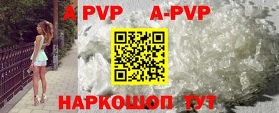 бошки Апшеронск