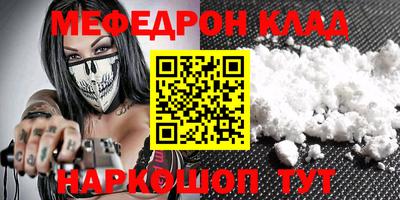 мяу мяу кристалл Апрелевка