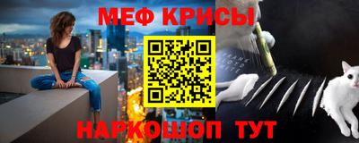 мяу мяу кристалл Апрелевка