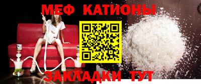 мяу мяу кристалл Апрелевка