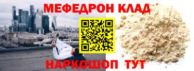 мяу мяу кристалл Апрелевка