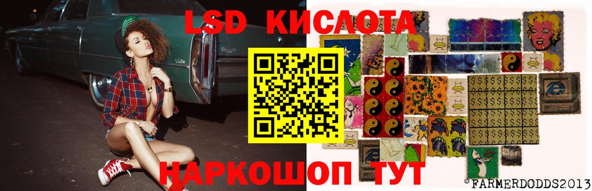 Лсд 25 экстази кислота Белебей