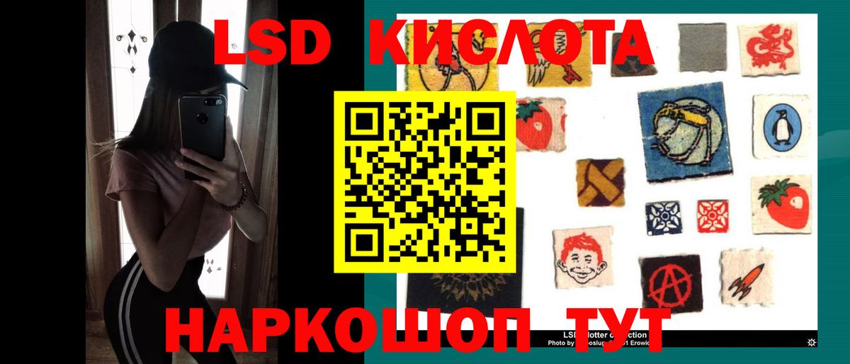 ЛСД экстази ecstasy  Лсд 25 экстази кислота  Белебей  Вход с VPN 