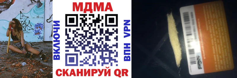 наркошоп  Белебей  МДМА crystal 