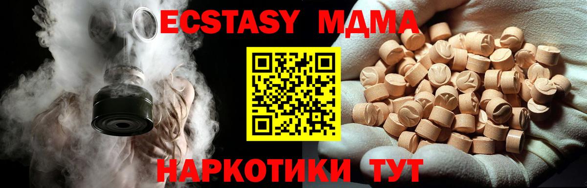 МДМА crystal  MDMA crystal  МДМА  Белебей  Вход с VPN 