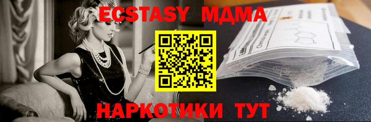 МДМА кристаллы  Белебей  MDMA кристаллы 