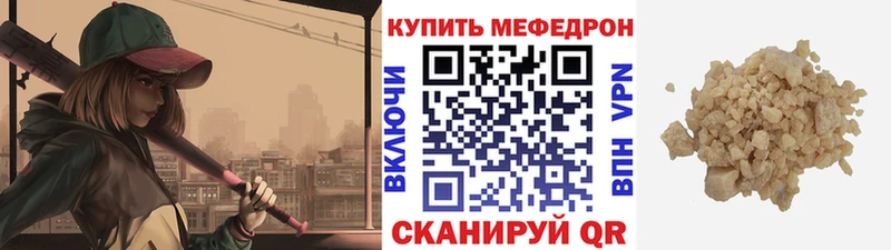 закладки  Белебей  MEGA ссылка  МЯУ-МЯУ мяу мяу 