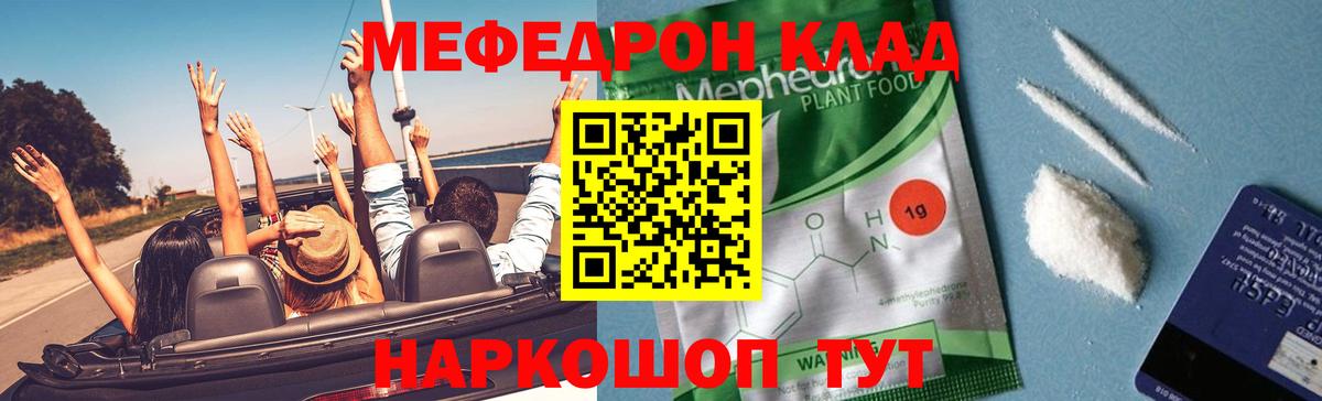 Мефедрон  Белебей