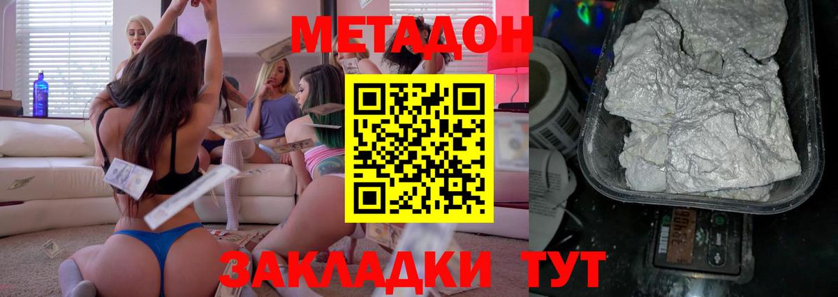 МЕТАДОН methadone  Метадон мёд  мориарти официальный сайт  Белебей 