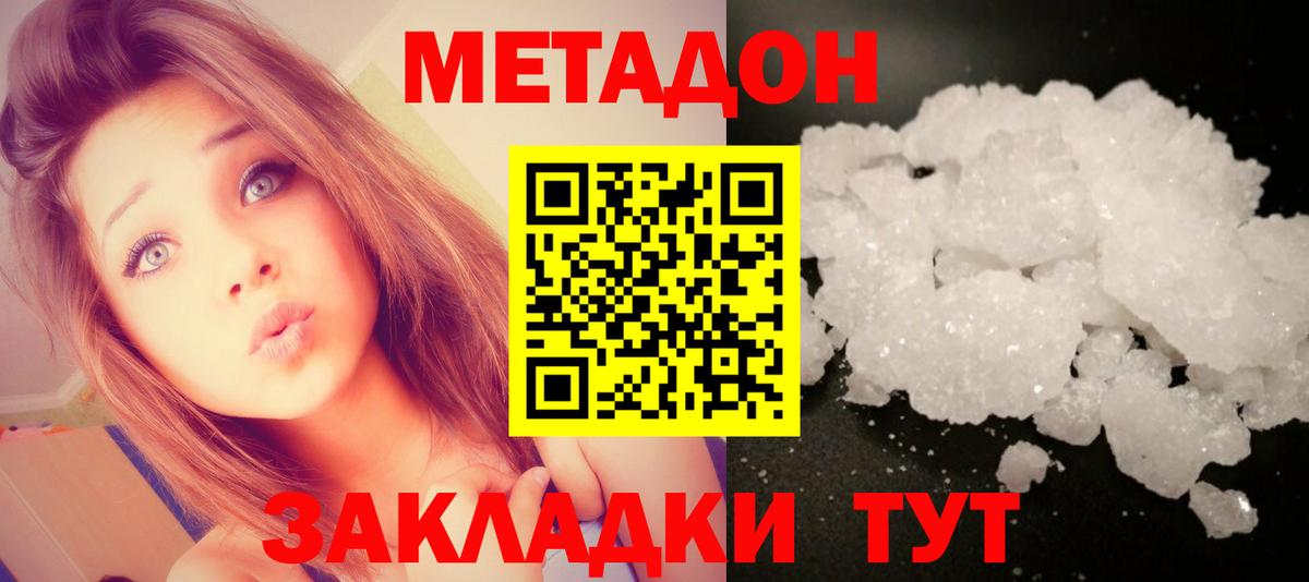 Белебей  Метадон кристалл  Метадон мёд  Вход с VPN 