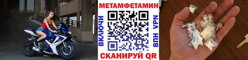Метамфетамин пудра  где продают наркотики  Белебей 