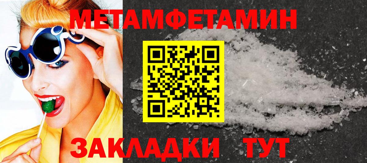 Метамфетамин витя Белебей