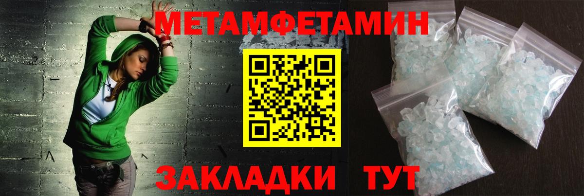 МЕТАМФЕТАМИН витя Белебей