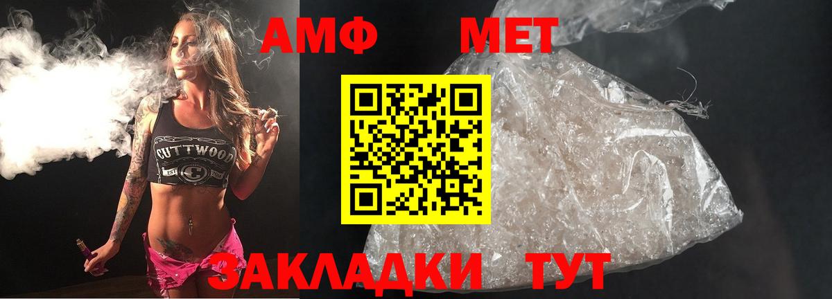 Метамфетамин  Белебей  МЕТАМФЕТАМИН мет  МЕТАМФЕТАМИН мет 