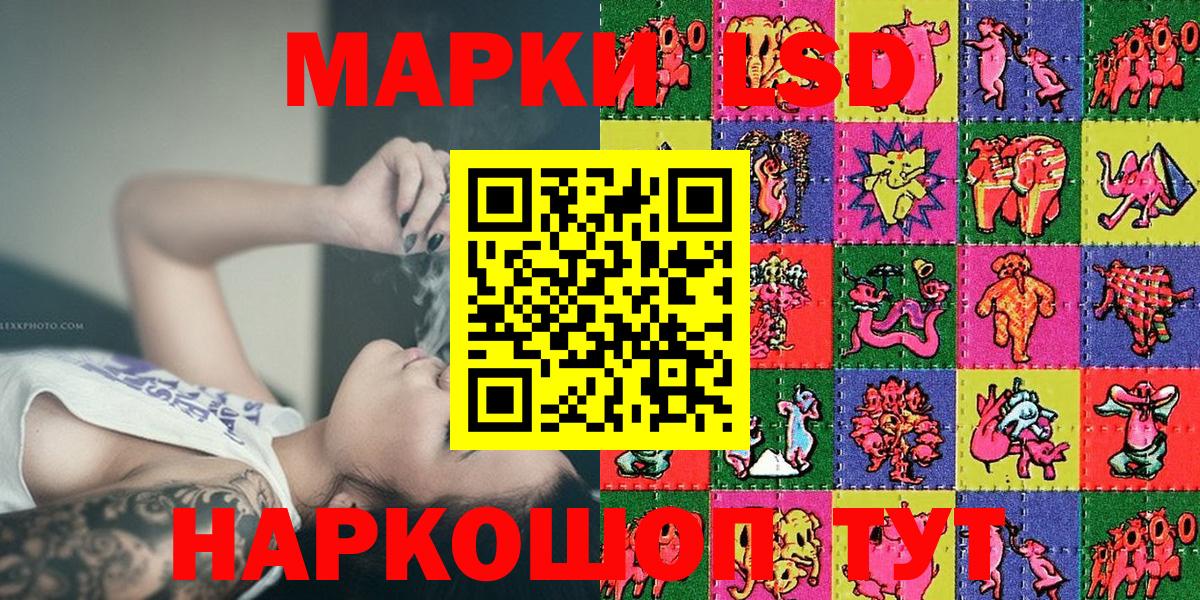 Наркотические марки 1,5мг  Вход с VPN  Марки NBOMe  Белебей 