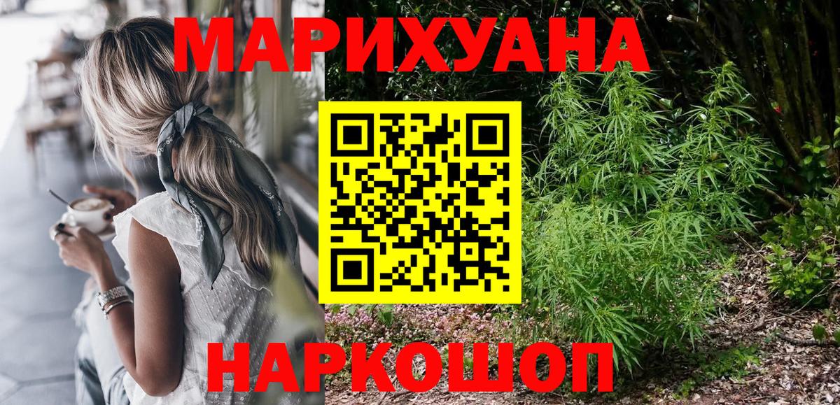 Бошки Шишки семена  Конопля LSD WEED  Вход с VPN  Белебей 